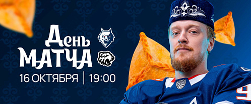 Neftekhimik vs Traktor 10/16/2026