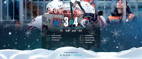 Shanghai Dragons 3–4 (OT) Neftekhimik 12/26/2025