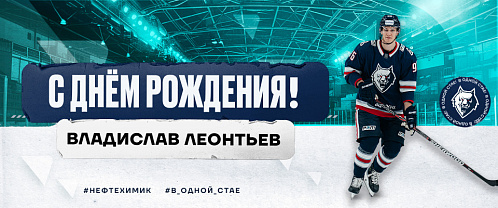 С днем рождения, Влад!