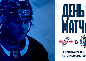 Reaktor vs Mamonty Ugry 1/11/2026