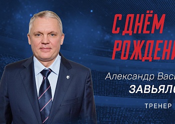 Happy Birthday, Alexandr Zavialov!