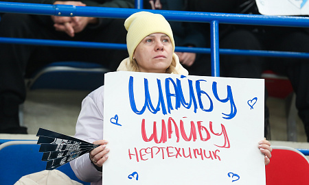 "Нефтехимик" - СКА