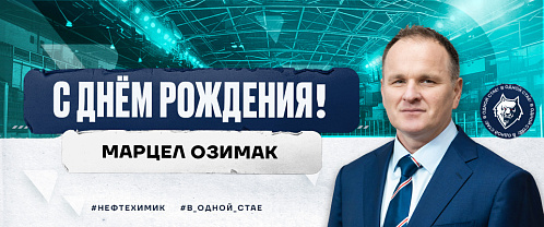 Happy Birthday, Marcel Ozimak!