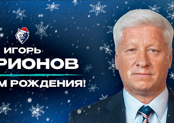 Happy Birthday, Igor Larionov!