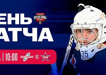 Preseason tournament: SKA–1946 vs Reaktor 8/16/2026