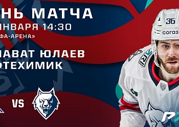 Salavat Yulaev vs Neftekhimik 01/29/2023