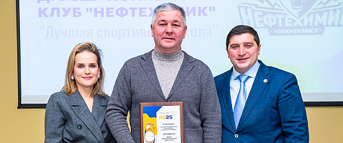 ДЮСШ «Нефтехимик» стала лучшей спортивной школой НМР