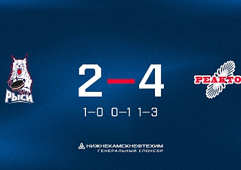 «Реактор» выиграл вторую игру в Красноярске