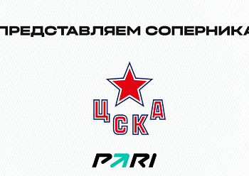 Team to play against – CSKA