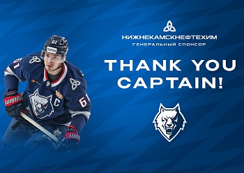 Thank you, Captain!
