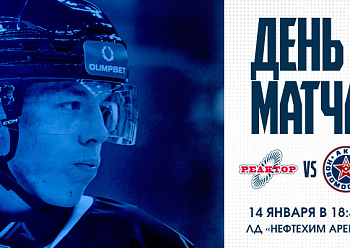 Reaktor vs AKM–Novomoskovsk 1/14/2026