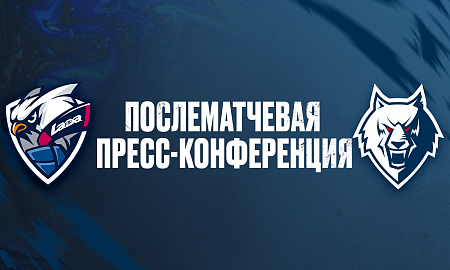 Пресс-конференция «Лада» — «Нефтехимик»