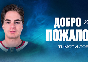 Neftekhimik have signed defenseman Timothy Lovell