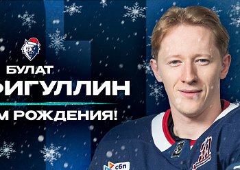 С днем рождения, Булат!