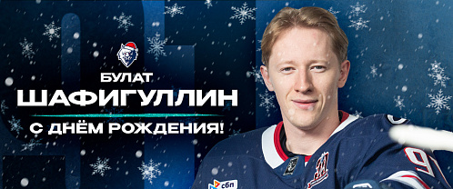 С днем рождения, Булат!