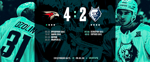 Playoffs 1st Round, Game 1: Avangard 4–2 Neftekhimik 3/24/2026