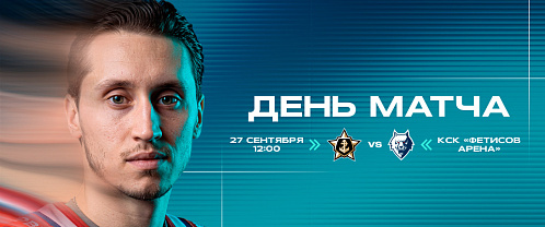 Admiral vs Neftekhimik 9/27/2026