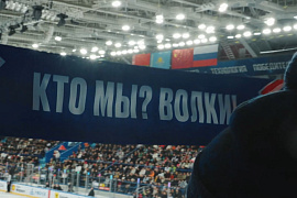 Атмосферное видео матча "Химия между нами" "Нефтехимик" - "Ак Барс" Атмосферное видео матча "Химия между нами" "Нефтехимик" - "Ак Барс"