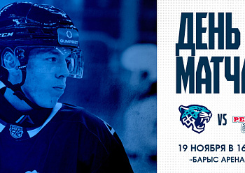 «Реактор» проведет игры в Астане