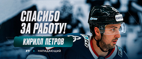 Thank you, Kirill Petrov!