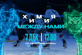 Химия между нами Химия между нами