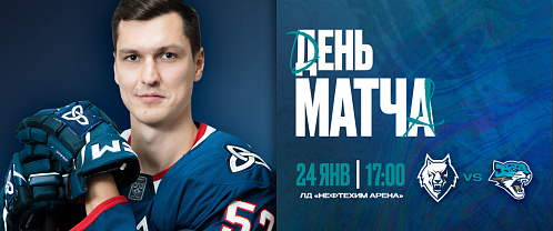 Четвертая встреча с «Барысом»