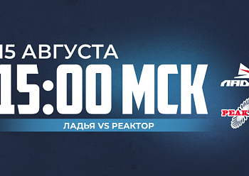 Ladya vs Reaktor 08/15/2024