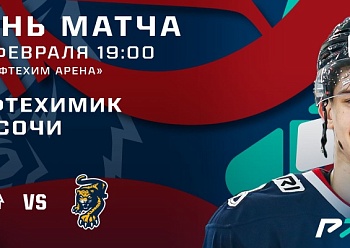 Neftekhimik vs Sochi 02/20/2023