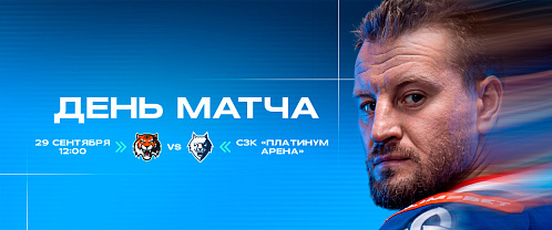 Amur vs Neftekhimik 9/29/2026