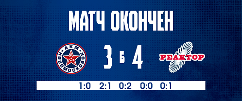 AKM– Novomoskovsk 3–4 (SO) Reaktor 2/9/2026