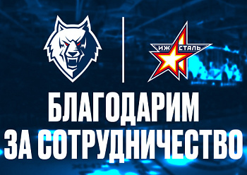 Спасибо за плодотворное сотрудничество
