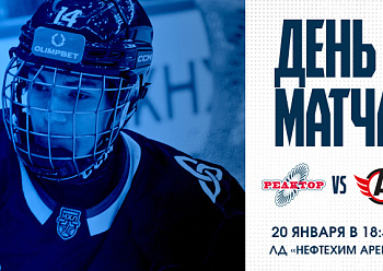 Reaktor vs Avto 1/20/2026