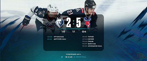 Три минуты, которые перевернули игру