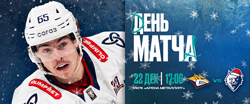 «Нефтехимик» начинает предновогоднюю гостевую серию