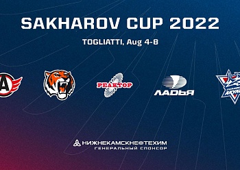 Reaktor will take part in «Sakharov Cup» tournament