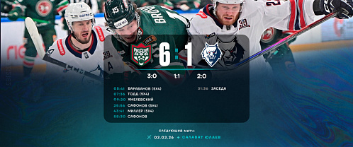 Судьба матча решилась при игры в неравных составах