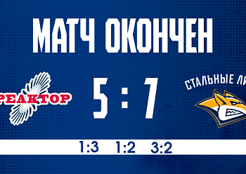 Reaktor 5–7 Stalnye Lisy 3/2/2026 Reaktor 5–7 Stalnye Lisy 3/2/2026