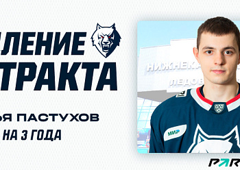 Neftekhimik extended contract with Ilya Pastukhov