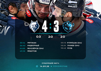 Невероятный камбэк