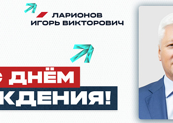 Happy Birthday, Igor Larionov!