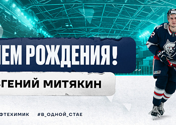 Happy Birthday, Evgeny Mityakin!