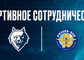 Neftekhimik and Ryazan–VDV have reached a cooperation agreement Neftekhimik and Ryazan–VDV have reached a cooperation agreement