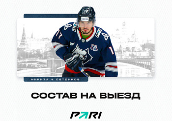 Neftekhimik have left for the fourth away series of the 2023–2024 KHL regular season