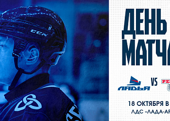 «Реактор» проведет матч в Тольятти