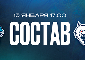 «Барыс» — «Нефтехимик»: состав нашей команды