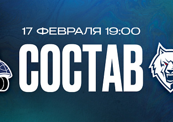 «Локомотив» — «Нефтехимик»: состав нашей команды «Локомотив» — «Нефтехимик»: состав нашей команды