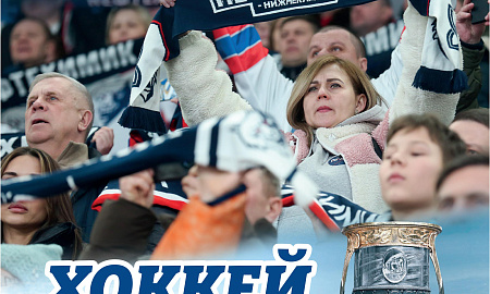 Официальная программка КХЛ  №1(Сезон 2026/2027 гг.)