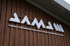 База "Алмаш" База "Алмаш"