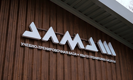 База "Алмаш" База "Алмаш"