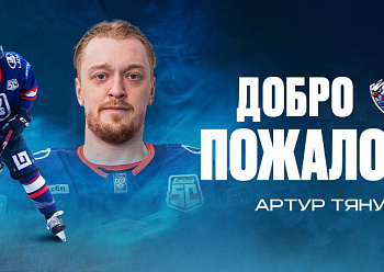 Артур Тянулин стал игроком «Нефтехимика»